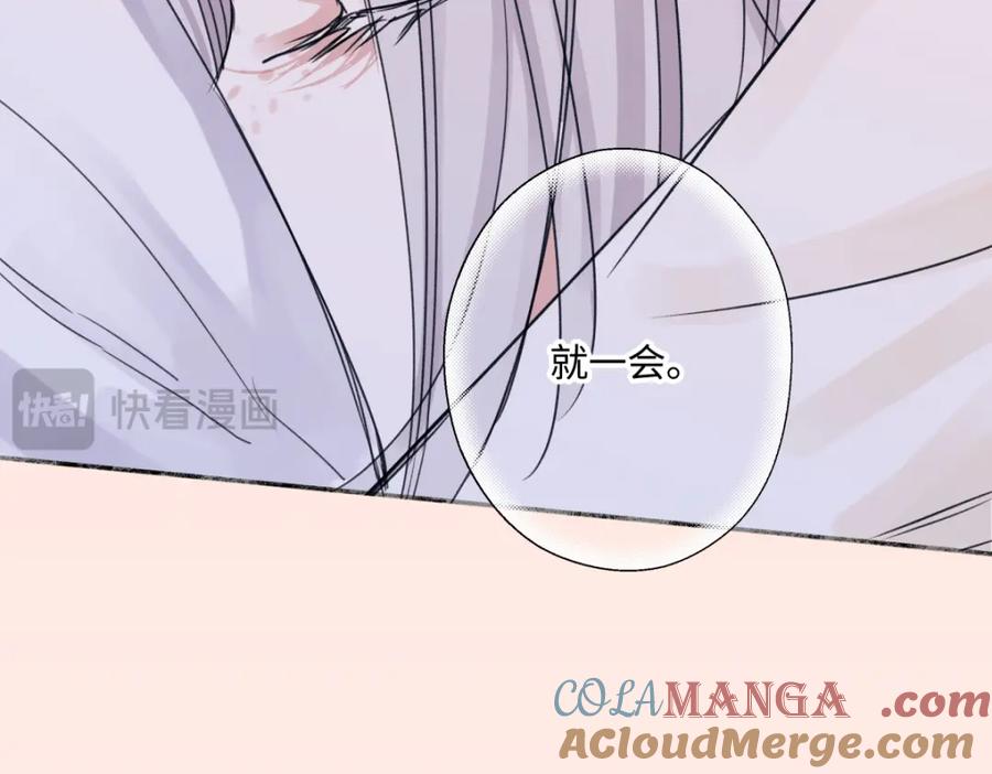 阳生小雪 - 58 思念的晴空 - 第13张图