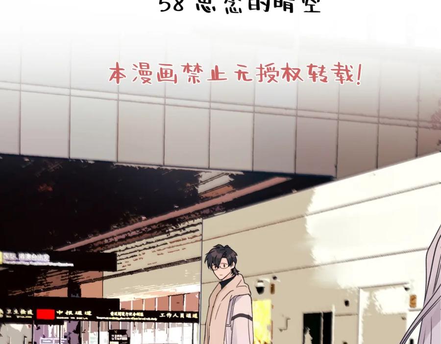 阳生小雪 - 58 思念的晴空 - 第2张图