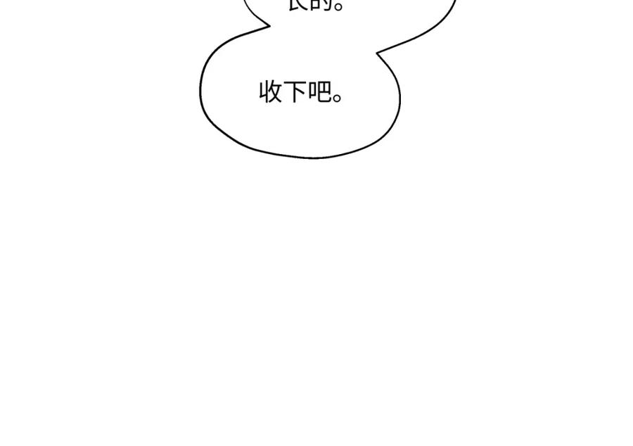 阳生小雪 - 58 思念的晴空 - 第104张图