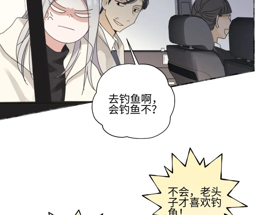 阳生小雪 - 58 思念的晴空 - 第23张图