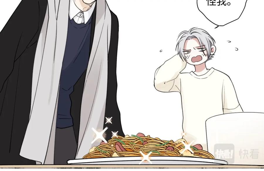 阳生小雪 - 05 并非独自一人 - 第33张图