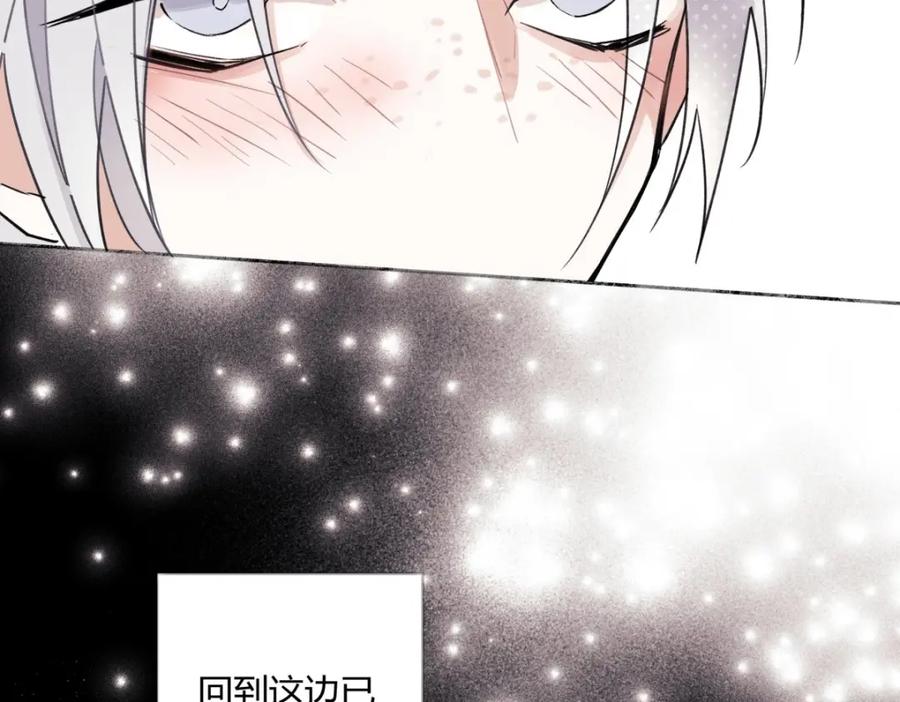 阳生小雪 - 05 并非独自一人 - 第50张图