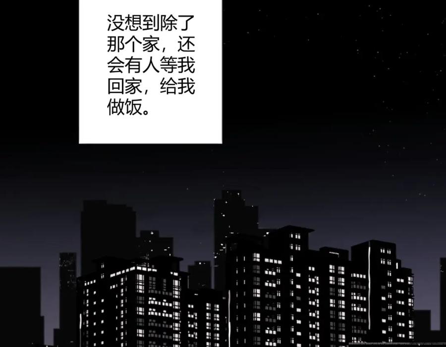 阳生小雪 - 05 并非独自一人 - 第53张图