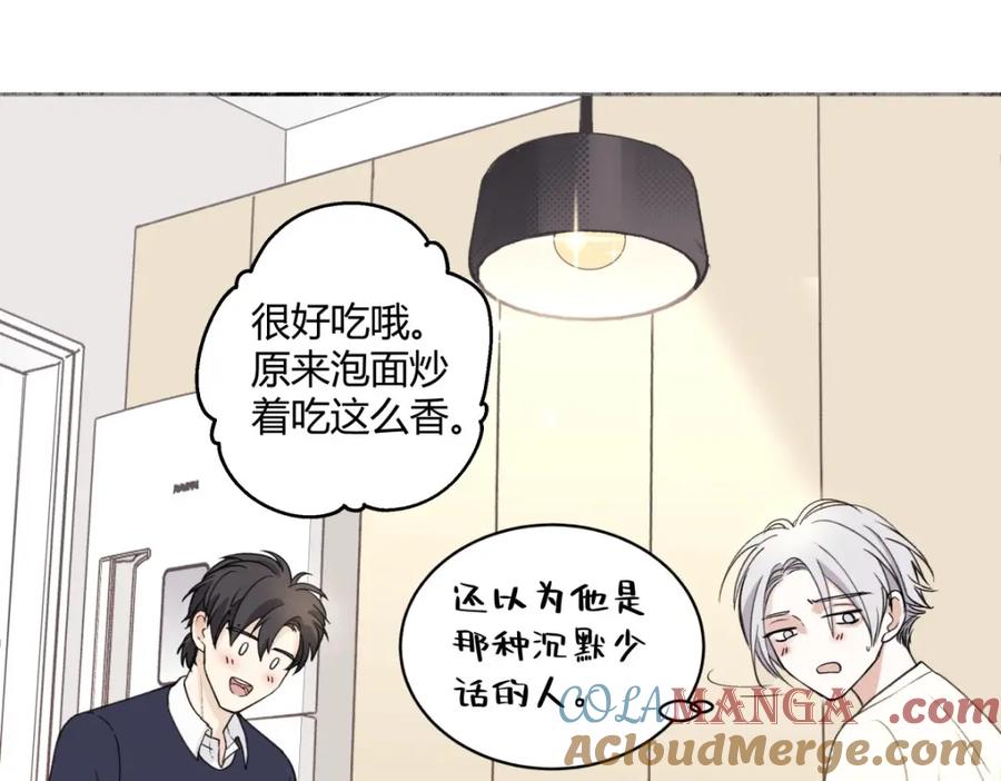 阳生小雪 - 05 并非独自一人 - 第43张图