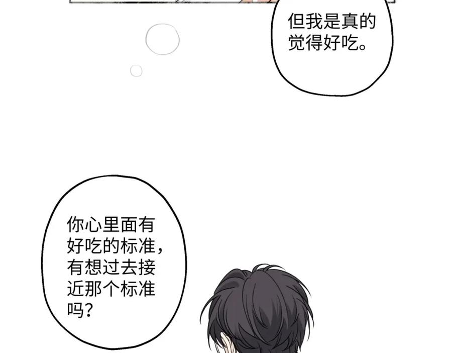 阳生小雪 - 05 并非独自一人 - 第65张图