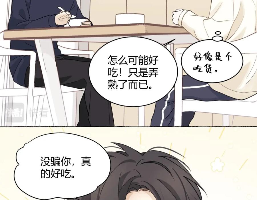 阳生小雪 - 05 并非独自一人 - 第44张图