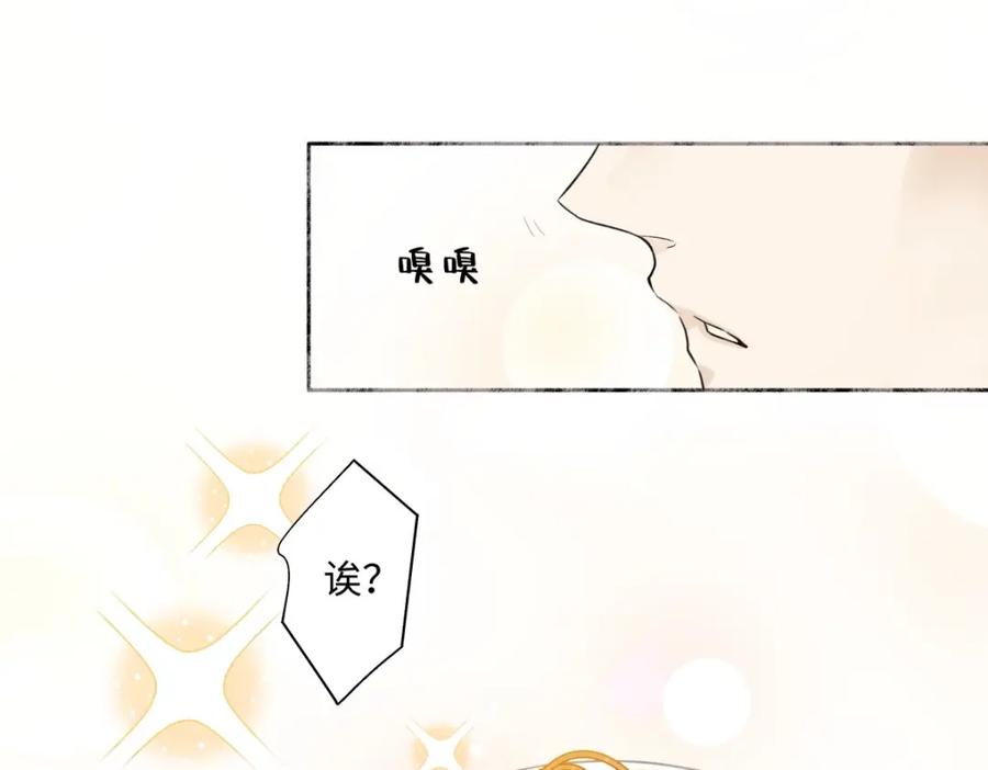 阳生小雪 - 05 并非独自一人 - 第30张图