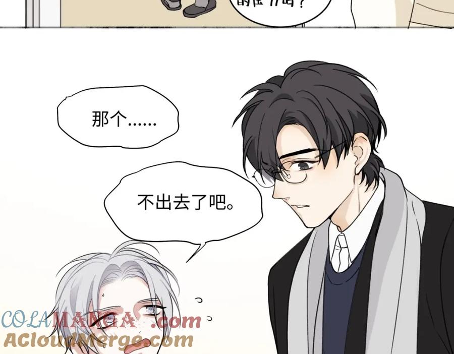 阳生小雪 - 05 并非独自一人 - 第28张图