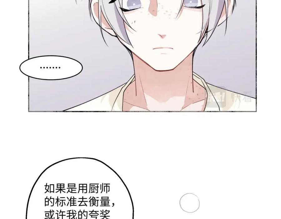 阳生小雪 - 05 并非独自一人 - 第63张图