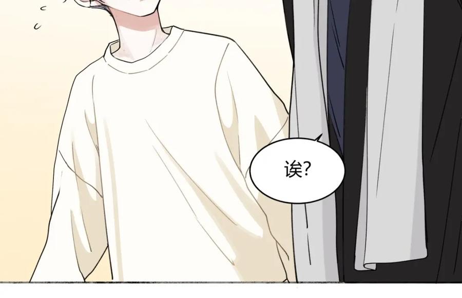 阳生小雪 - 05 并非独自一人 - 第29张图