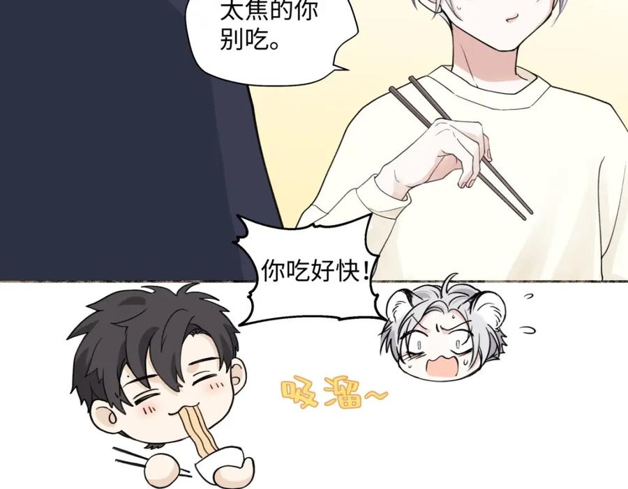 阳生小雪 - 05 并非独自一人 - 第41张图