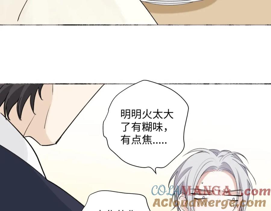 阳生小雪 - 05 并非独自一人 - 第40张图