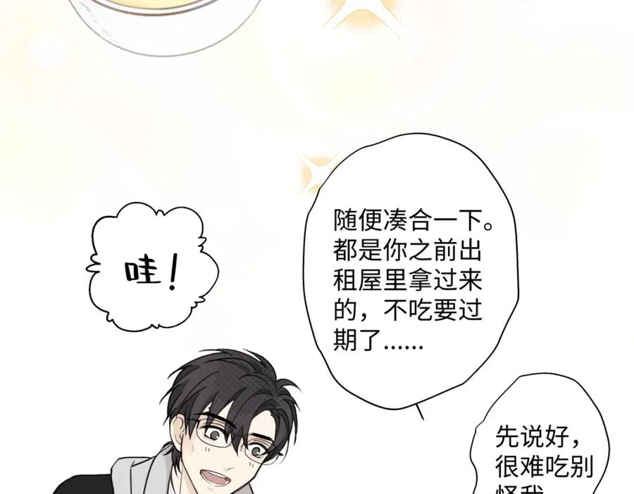 阳生小雪 - 05 并非独自一人 - 第32张图