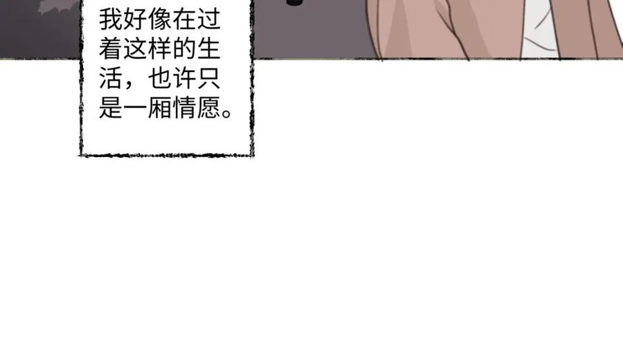 阳生小雪 - 05 并非独自一人 - 第12张图