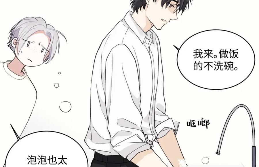 阳生小雪 - 05 并非独自一人 - 第56张图