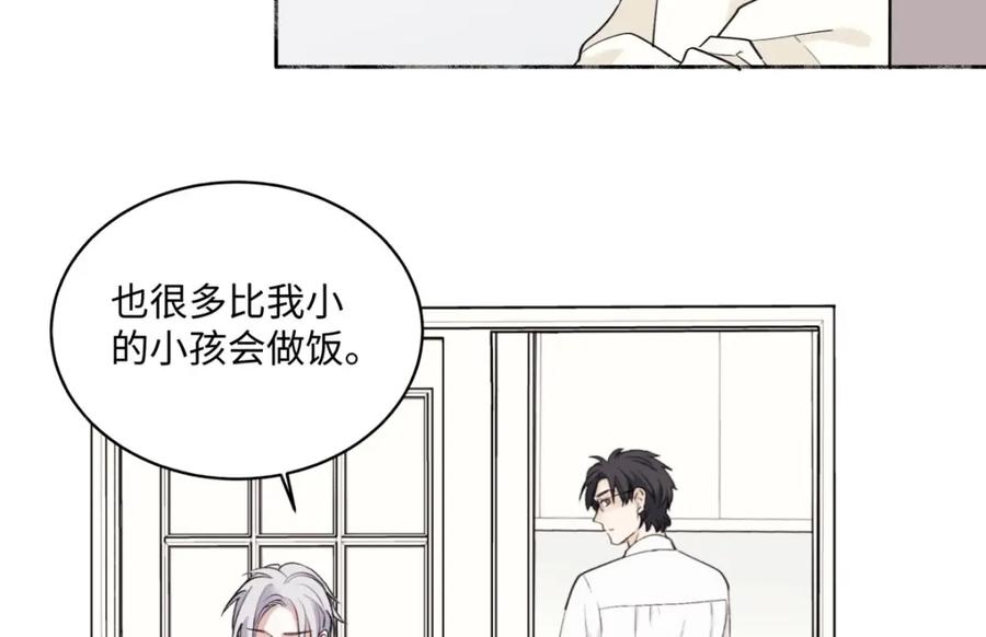 阳生小雪 - 05 并非独自一人 - 第60张图