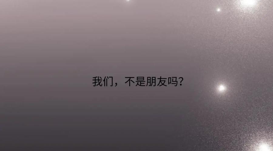 阳生小雪 - 05 并非独自一人 - 第6张图