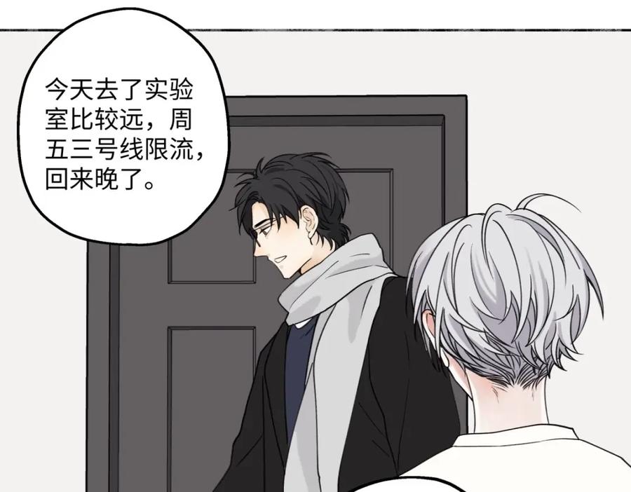 阳生小雪 - 05 并非独自一人 - 第20张图