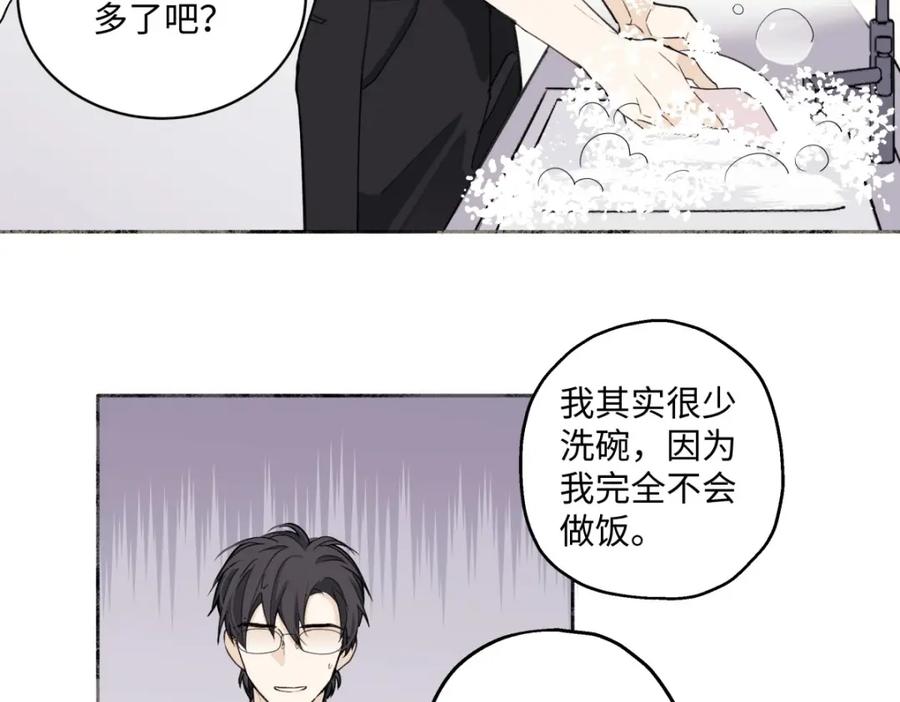 阳生小雪 - 05 并非独自一人 - 第57张图