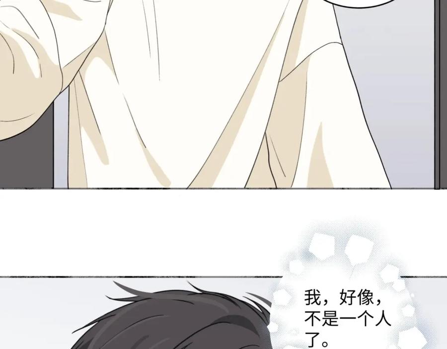 阳生小雪 - 05 并非独自一人 - 第17张图