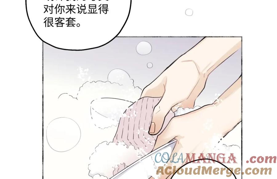 阳生小雪 - 05 并非独自一人 - 第64张图