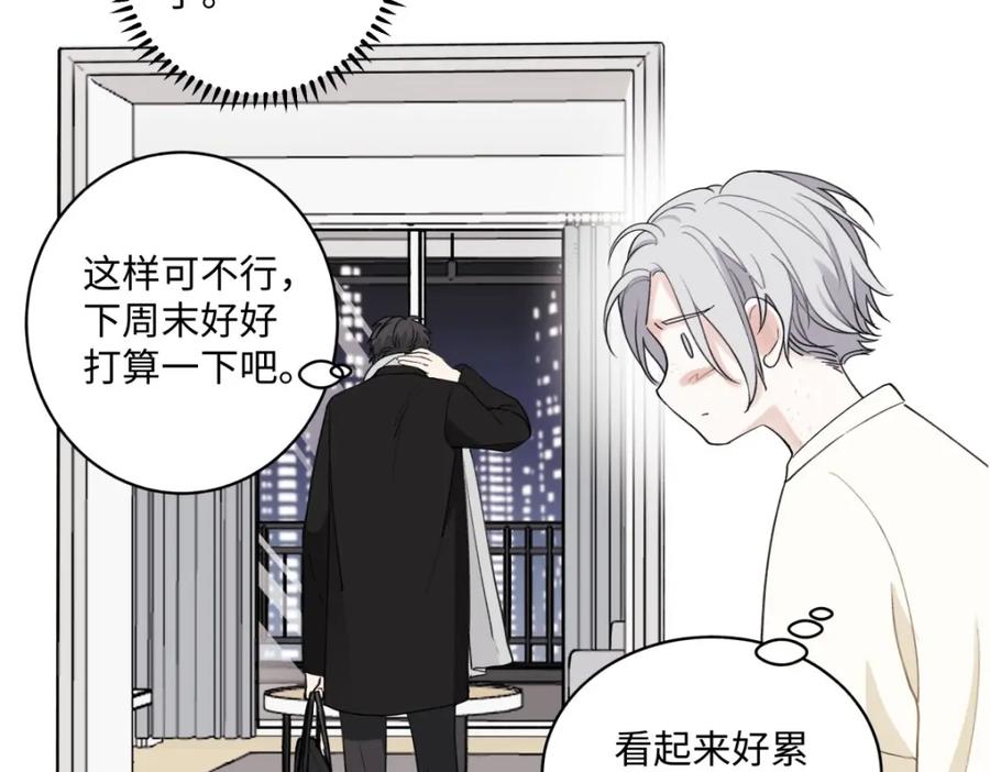 阳生小雪 - 05 并非独自一人 - 第26张图