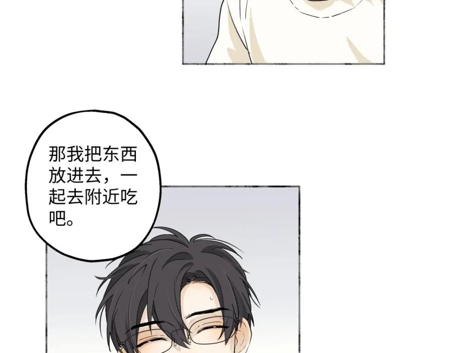 阳生小雪 - 05 并非独自一人 - 第23张图