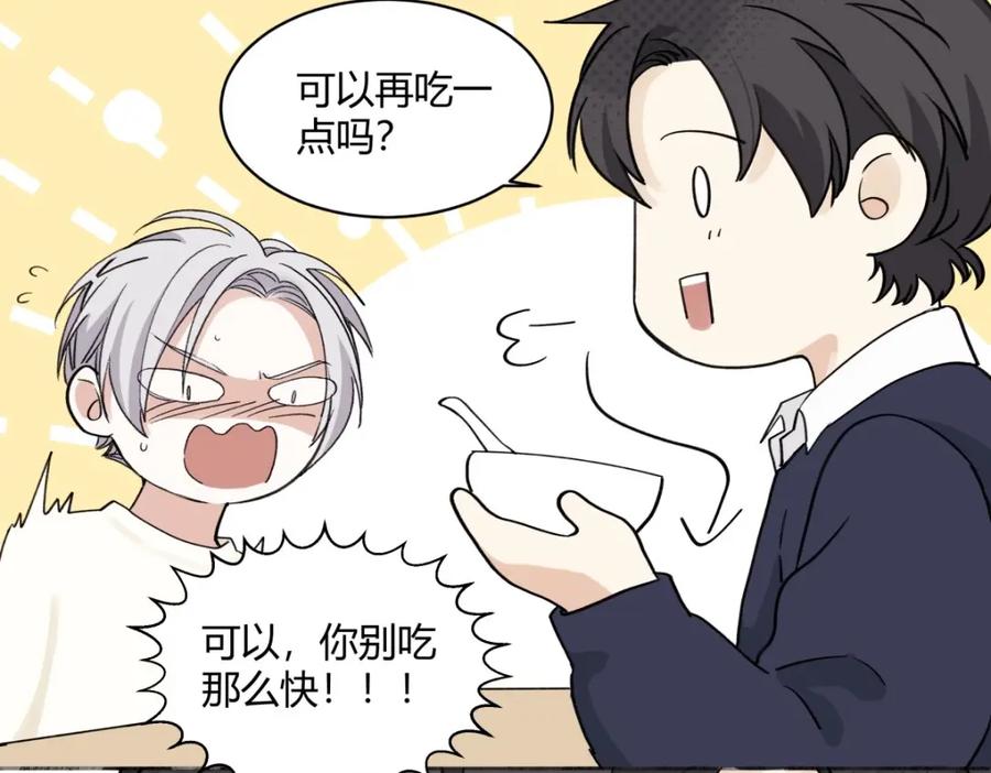 阳生小雪 - 05 并非独自一人 - 第47张图