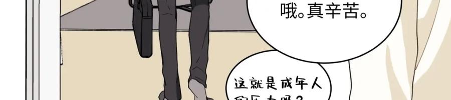 阳生小雪 - 05 并非独自一人 - 第27张图