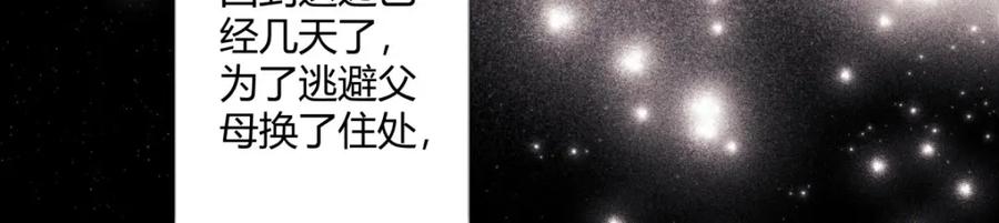 阳生小雪 - 05 并非独自一人 - 第51张图