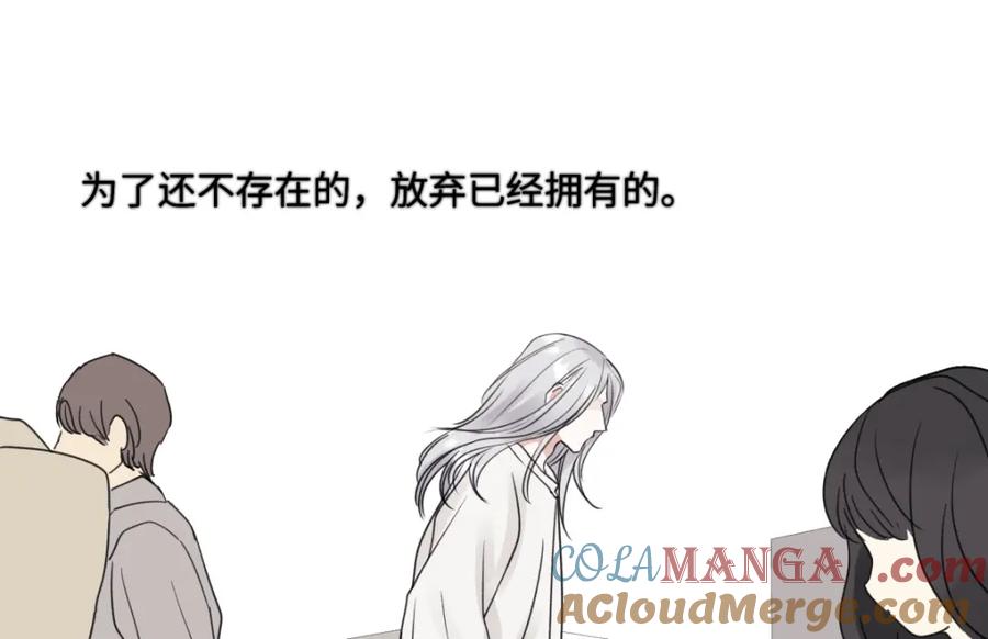 阳生小雪 - 59 千里之外的落荒而逃 - 第45张图