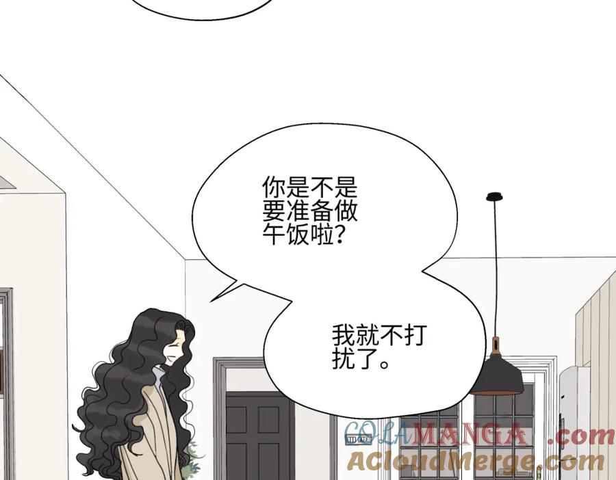 阳生小雪 - 59 千里之外的落荒而逃 - 第17张图