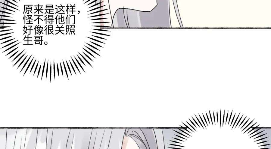 阳生小雪 - 59 千里之外的落荒而逃 - 第12张图