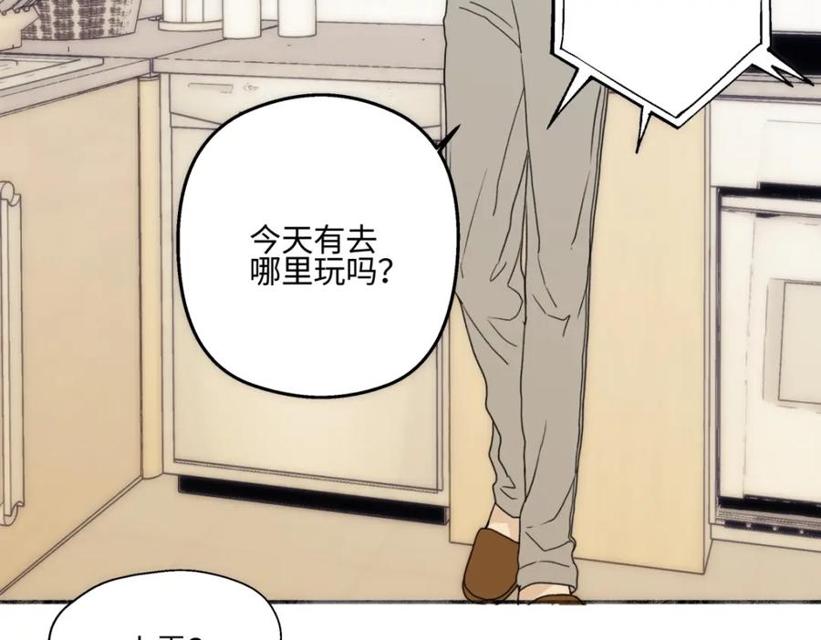 阳生小雪 - 59 千里之外的落荒而逃 - 第75张图