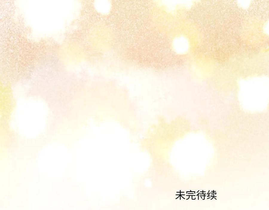 阳生小雪 - 59 千里之外的落荒而逃 - 第106张图