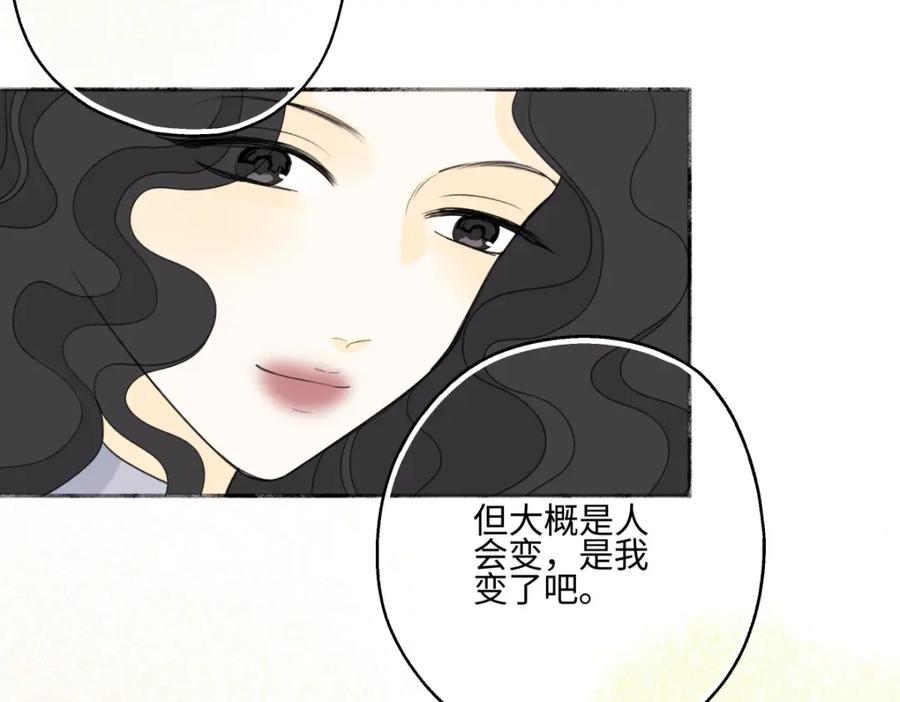 阳生小雪 - 59 千里之外的落荒而逃 - 第32张图