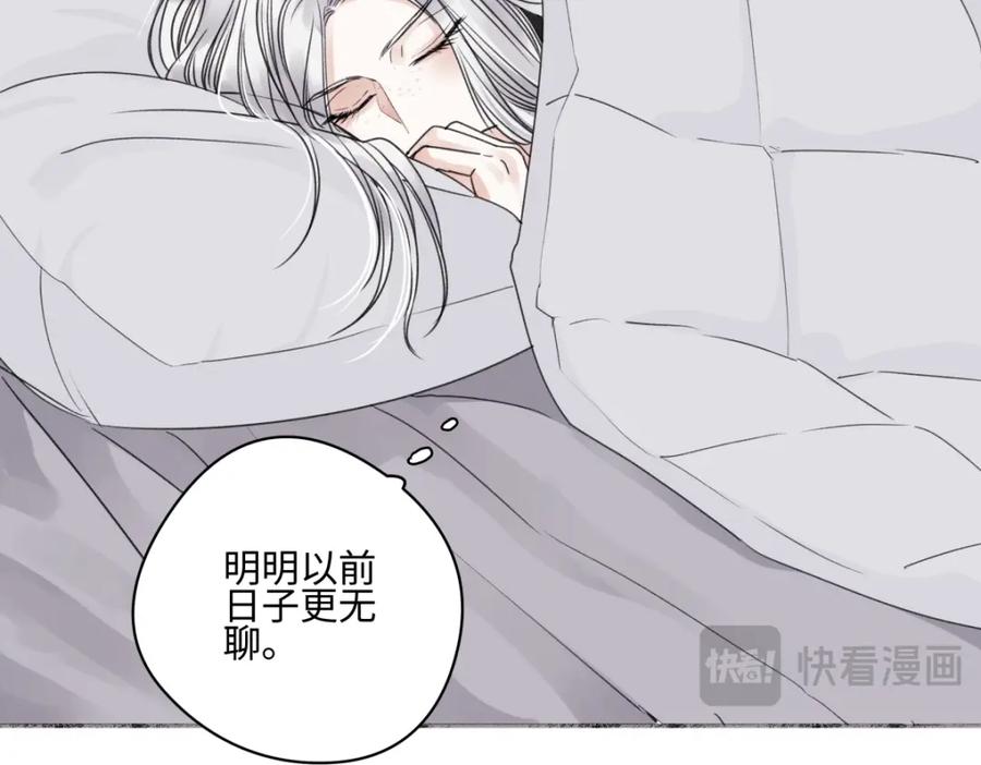 阳生小雪 - 59 千里之外的落荒而逃 - 第54张图