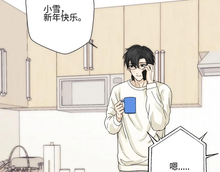阳生小雪 - 59 千里之外的落荒而逃 - 第74张图