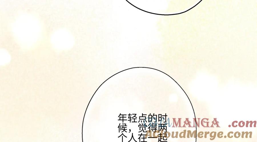 阳生小雪 - 59 千里之外的落荒而逃 - 第33张图