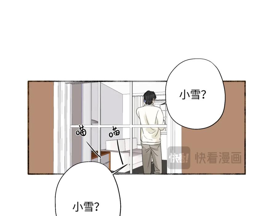 阳生小雪 - 59 千里之外的落荒而逃 - 第88张图