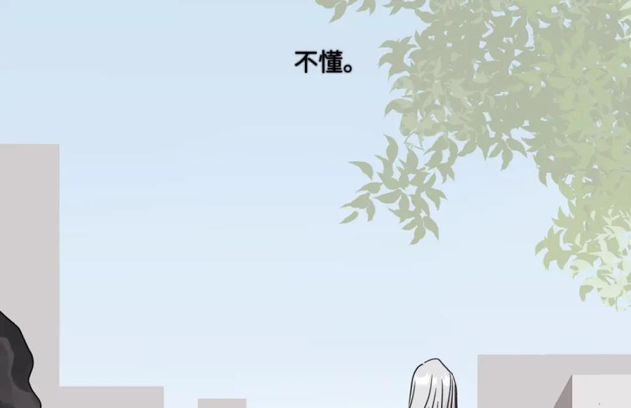 阳生小雪 - 59 千里之外的落荒而逃 - 第43张图