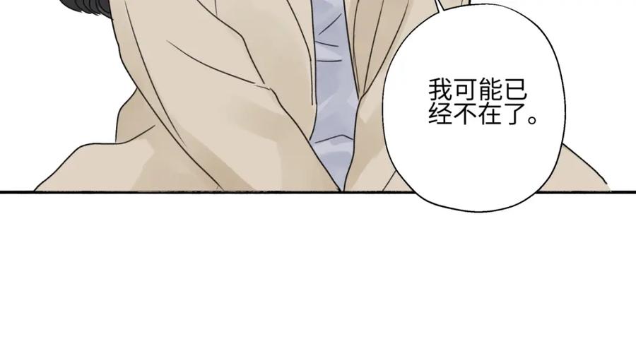 阳生小雪 - 59 千里之外的落荒而逃 - 第10张图