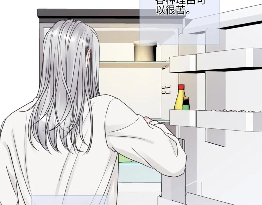 阳生小雪 - 59 千里之外的落荒而逃 - 第50张图