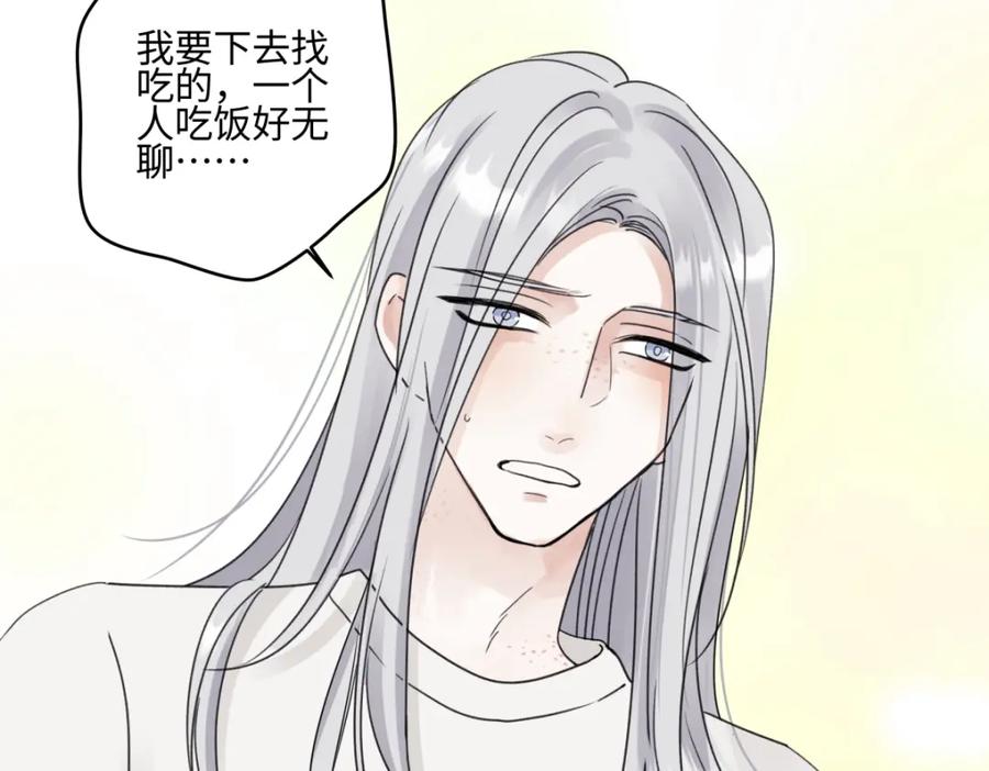 阳生小雪 - 59 千里之外的落荒而逃 - 第22张图