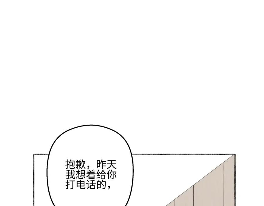 阳生小雪 - 59 千里之外的落荒而逃 - 第78张图