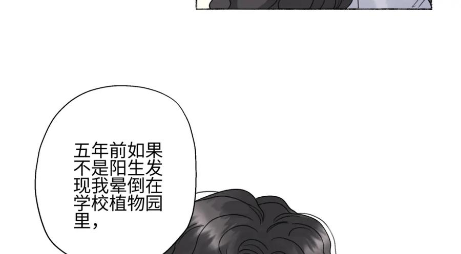 阳生小雪 - 59 千里之外的落荒而逃 - 第8张图