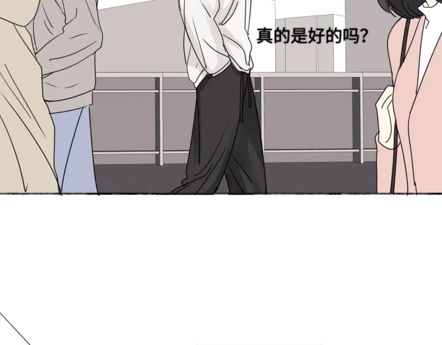 阳生小雪 - 59 千里之外的落荒而逃 - 第46张图