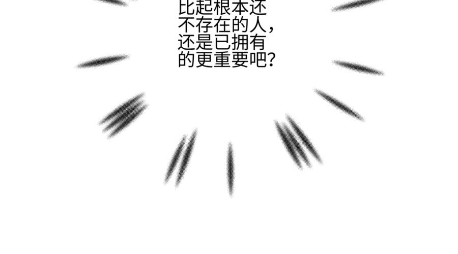 阳生小雪 - 59 千里之外的落荒而逃 - 第39张图