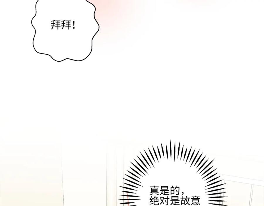 阳生小雪 - 59 千里之外的落荒而逃 - 第98张图