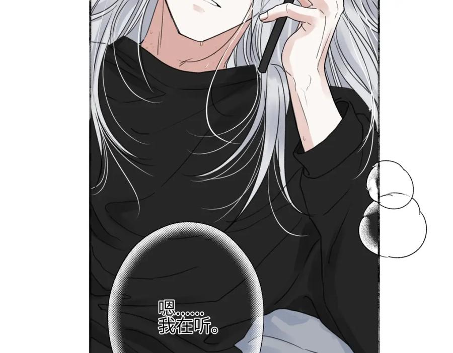 阳生小雪 - 59 千里之外的落荒而逃 - 第91张图